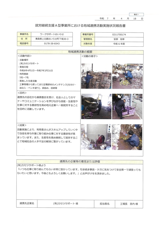 【60分】個人セッションお申込み 参加申込書 ランチ＆お茶摘み体験_page-0001 - 松阪市観光協会
